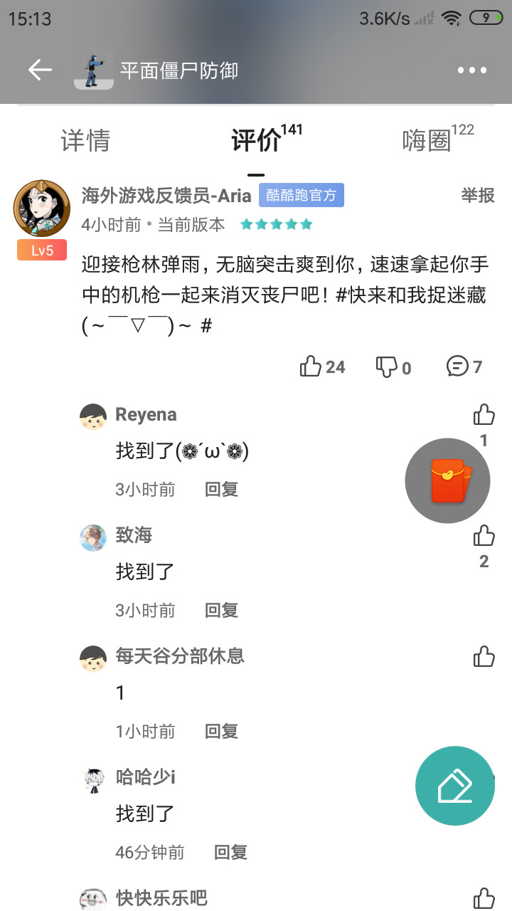 游戏捉迷藏