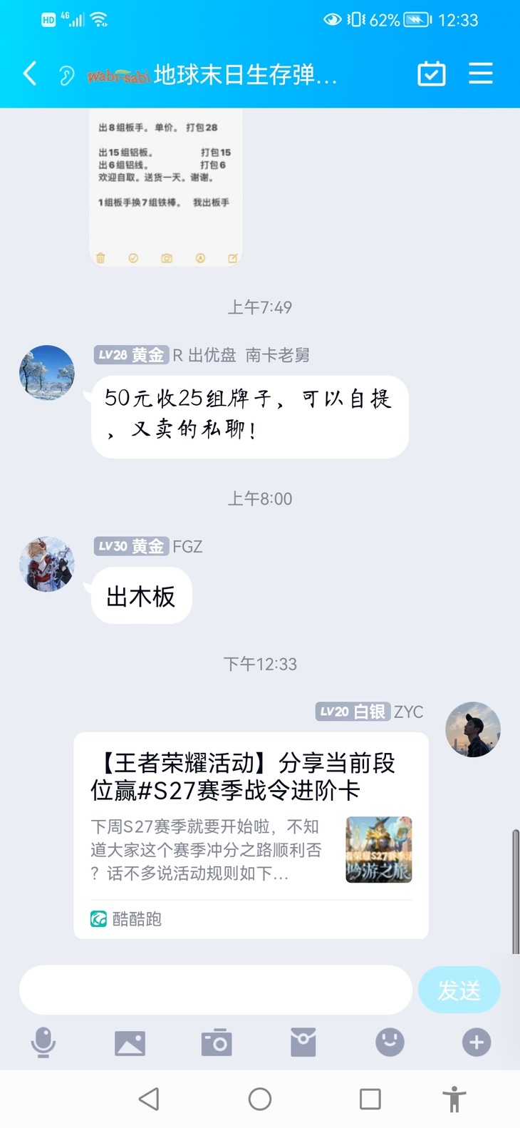 王者荣耀新赛季活动分享贴