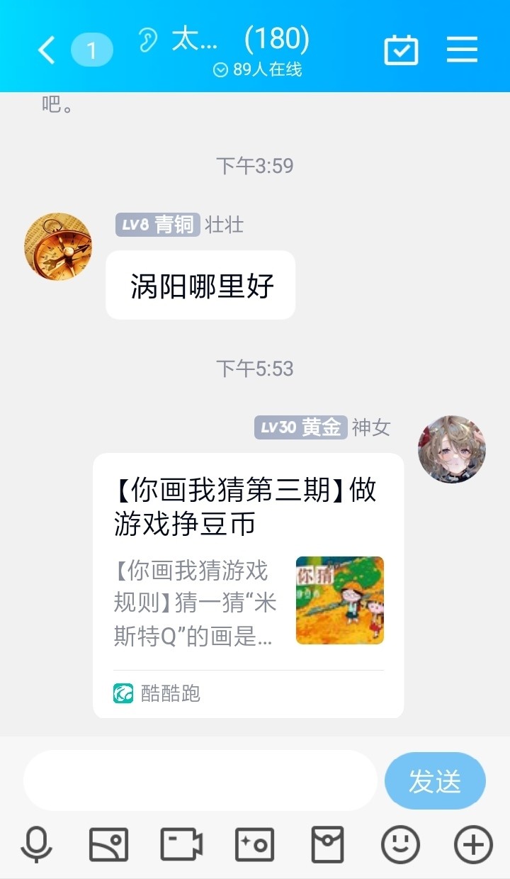 你画我猜第三期分享贴【已截止】