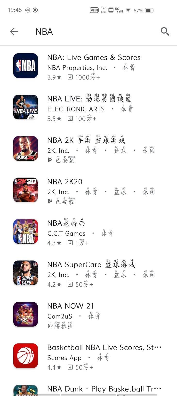 nba2kmobile