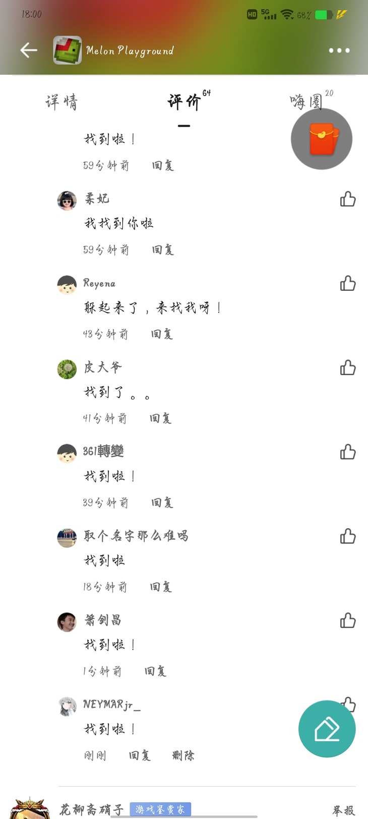 游戏捉迷藏