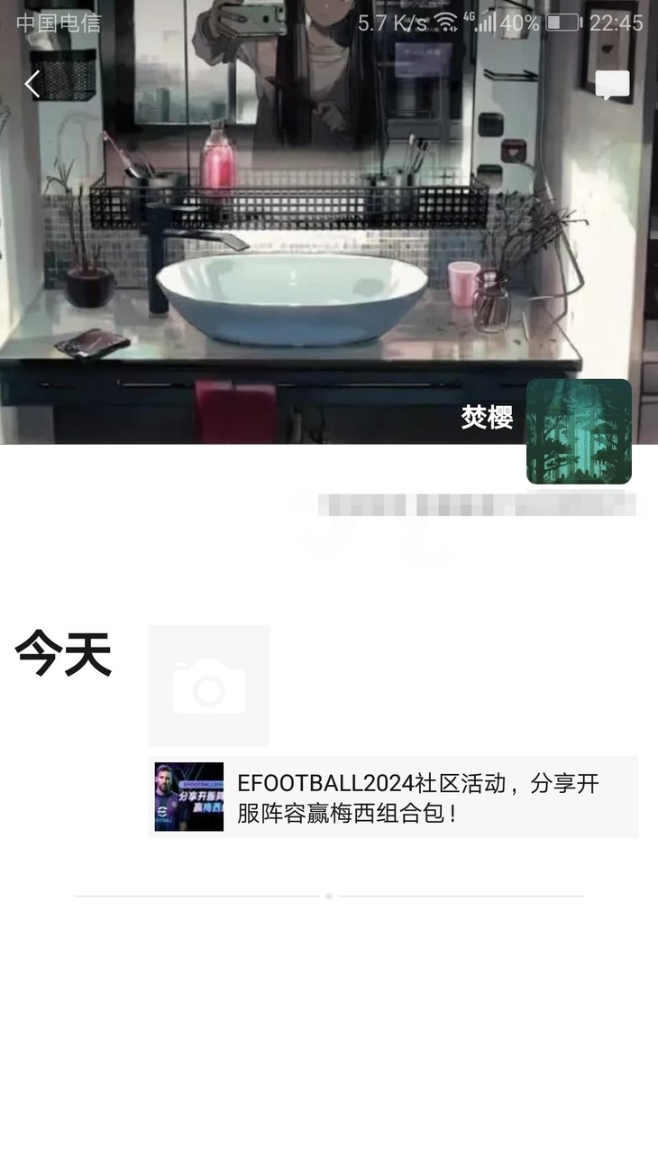 efootball分享活动帖【已截止】