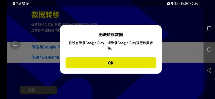 想问一下更新后，这个游戏里没Google Play在哪登录