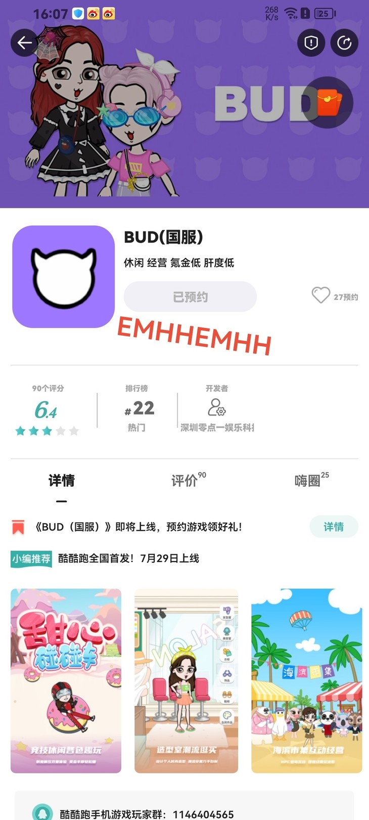 【已结束】《BUD（国服）》即将上线，预约游戏领好礼！