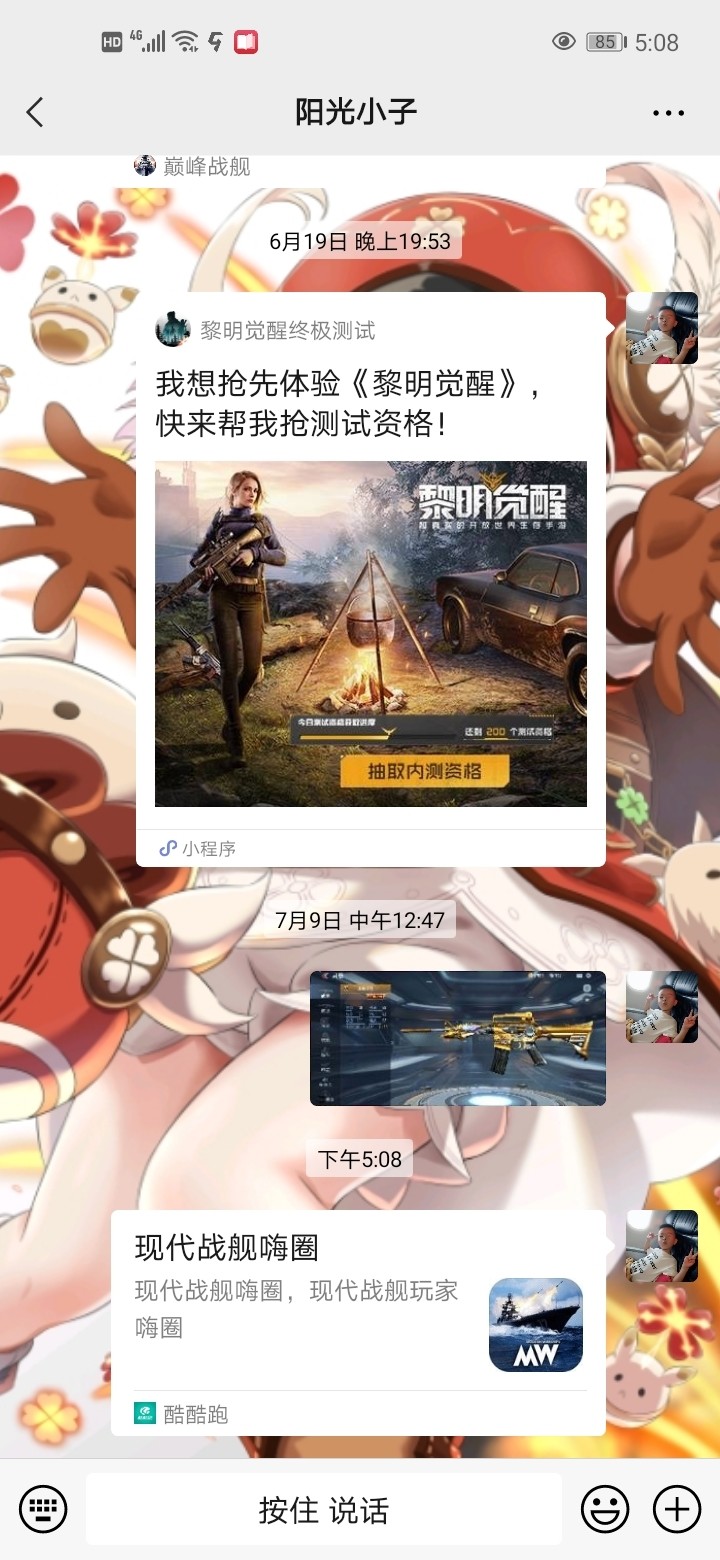 【嗨圈活动已结束】Warship Voyage计划，行动！