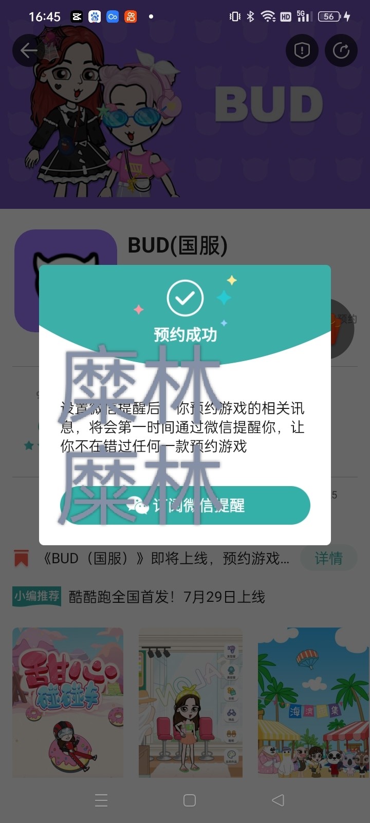 【已结束】《BUD（国服）》即将上线，预约游戏领好礼！