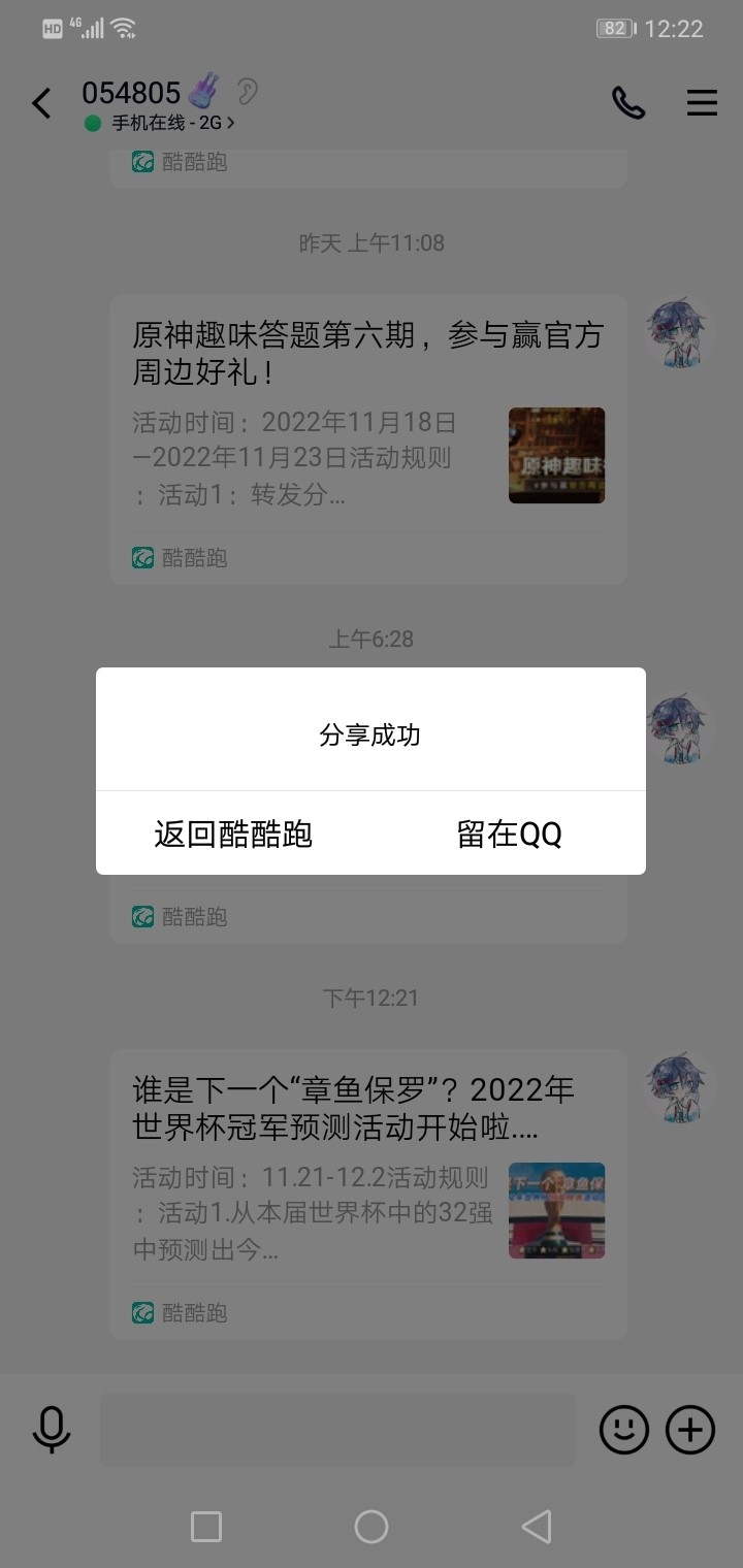 谁是下一个“章鱼保罗”？2022年世界杯冠军预测活动开始啦！（已截止）