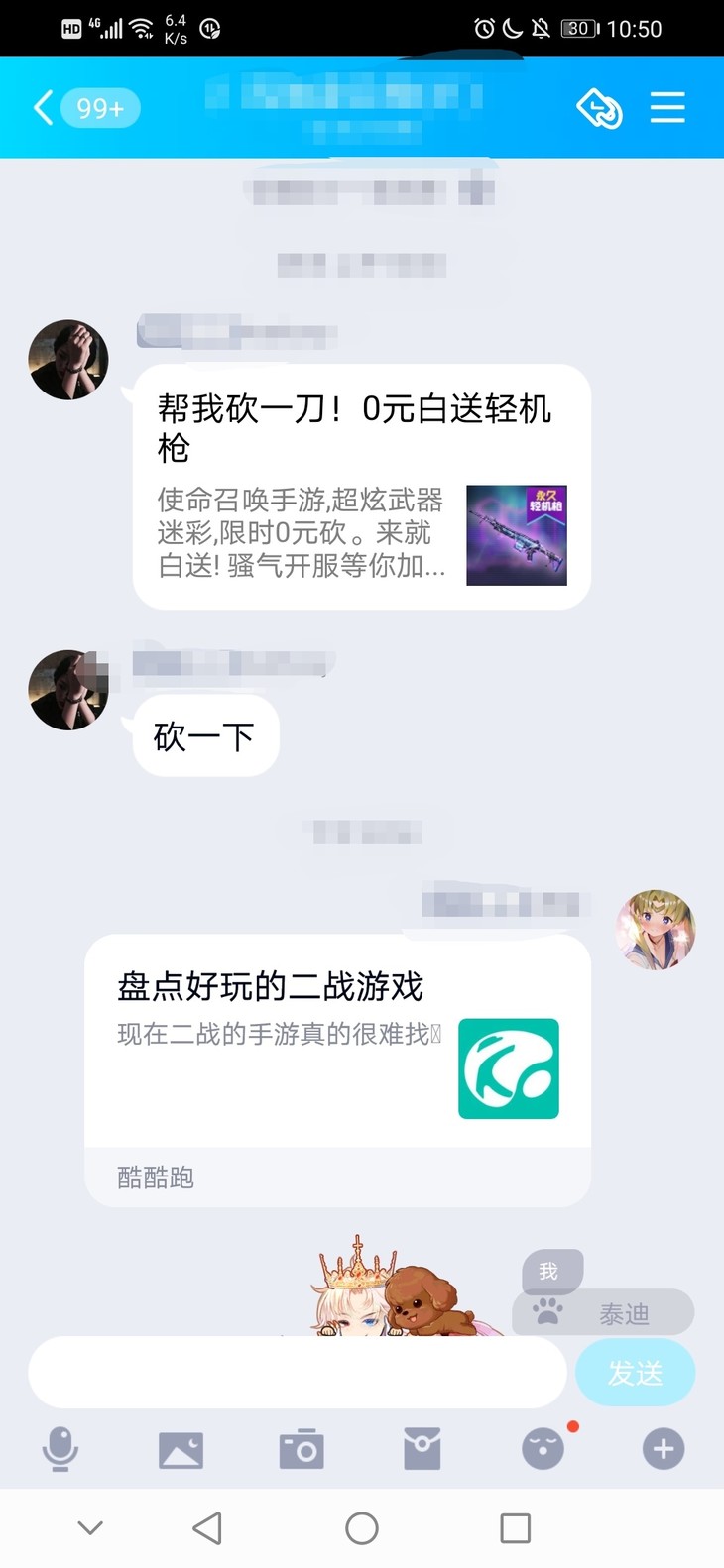 周常活动：游戏同享，欢乐成双—酷酷跑每周专题游单分享活动（11月23日-11月30日）