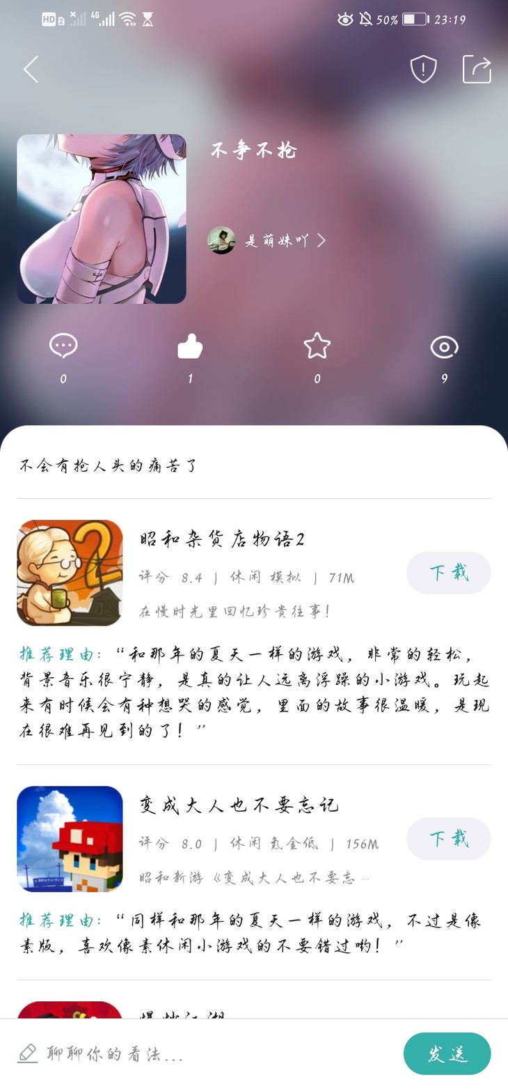 周常活动：玩什么？看我的！酷酷跑每周游单征集活动（12月28日-1月4日）