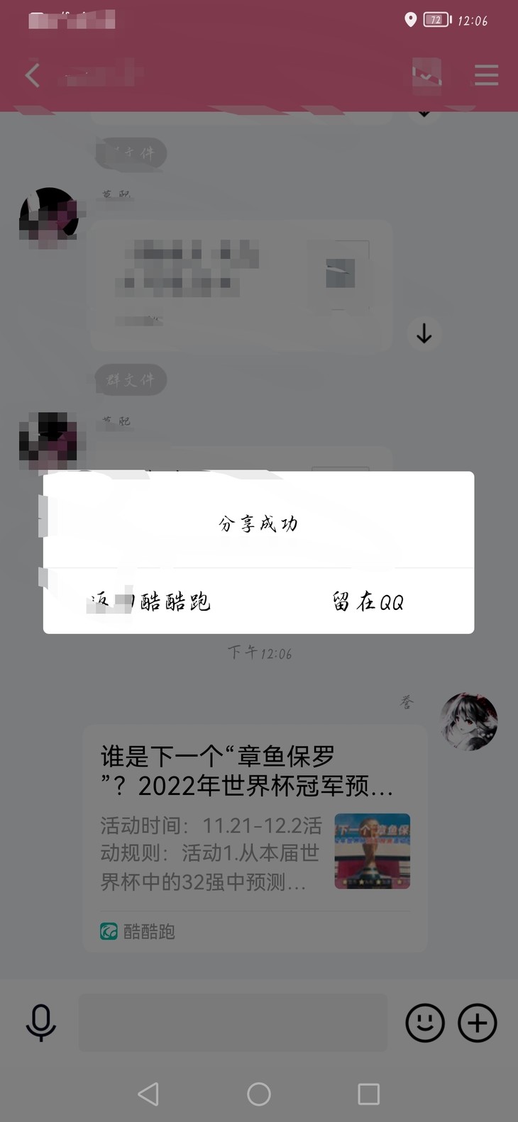 谁是下一个“章鱼保罗”？2022年世界杯冠军预测活动开始啦！（已截止）