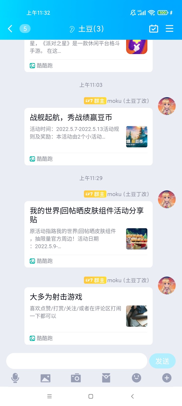 周常活动：游戏同享，欢乐成双—酷酷跑每周专题游单分享活动（5月9日-5月16日）