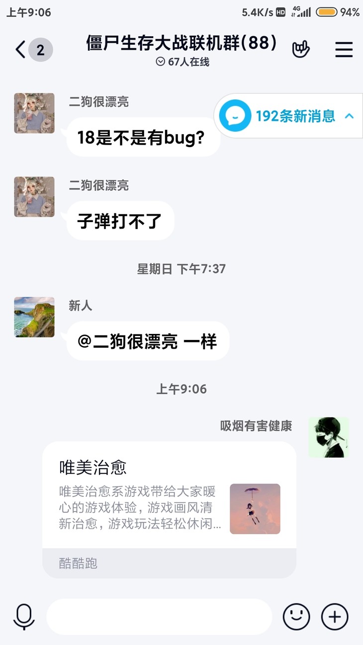 周常活动：游戏同享，欢乐成双—酷酷跑每周专题游单分享活动（3月1日-3月8日）