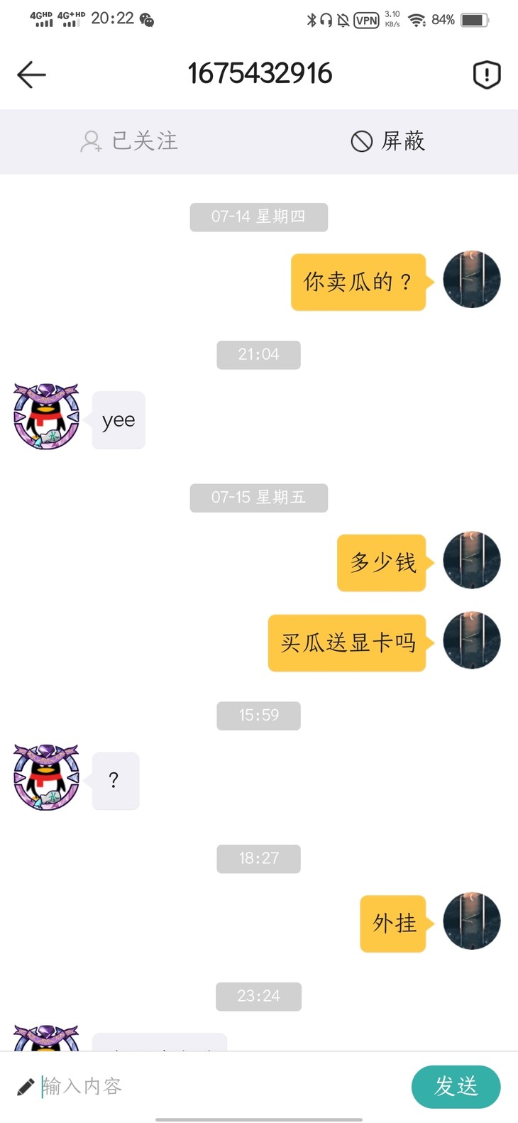 举报一个买外挂的