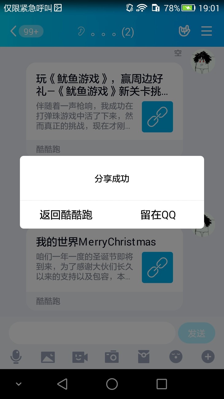 我的世界MerryChristmas