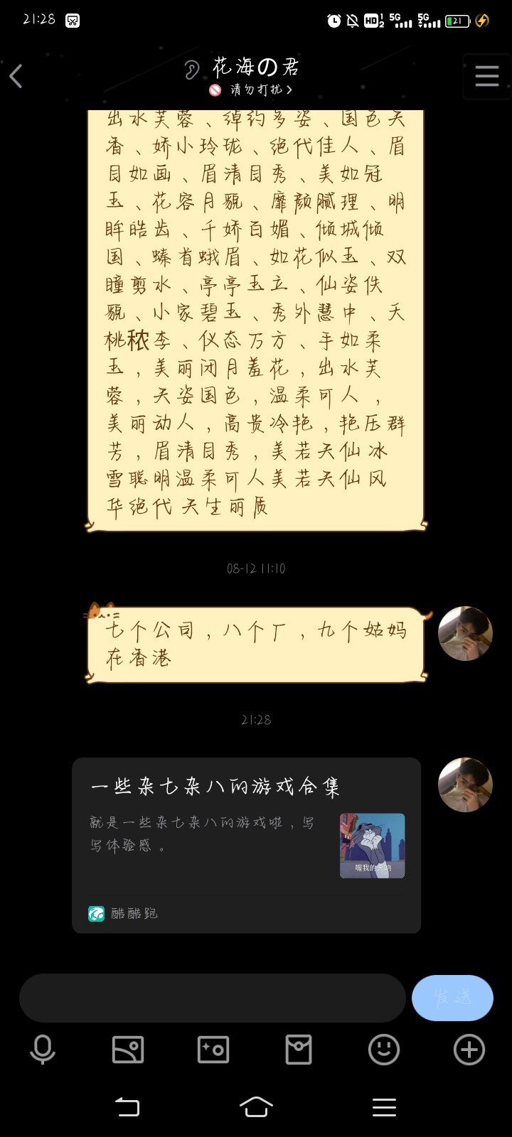 周常活动：游戏同享，欢乐成双—酷酷跑每周专题游单分享活动（9月5日-9月12日）