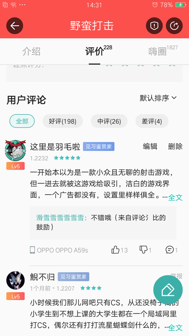 皮肤活动