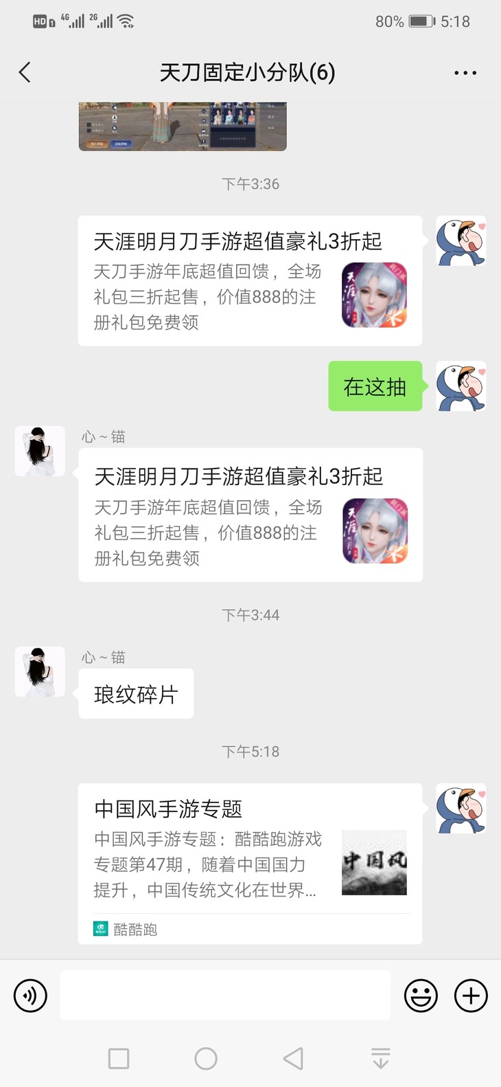 周常活动：游戏同享，欢乐成双—酷酷跑每周专题游单分享活动（12月20日-12月27日）