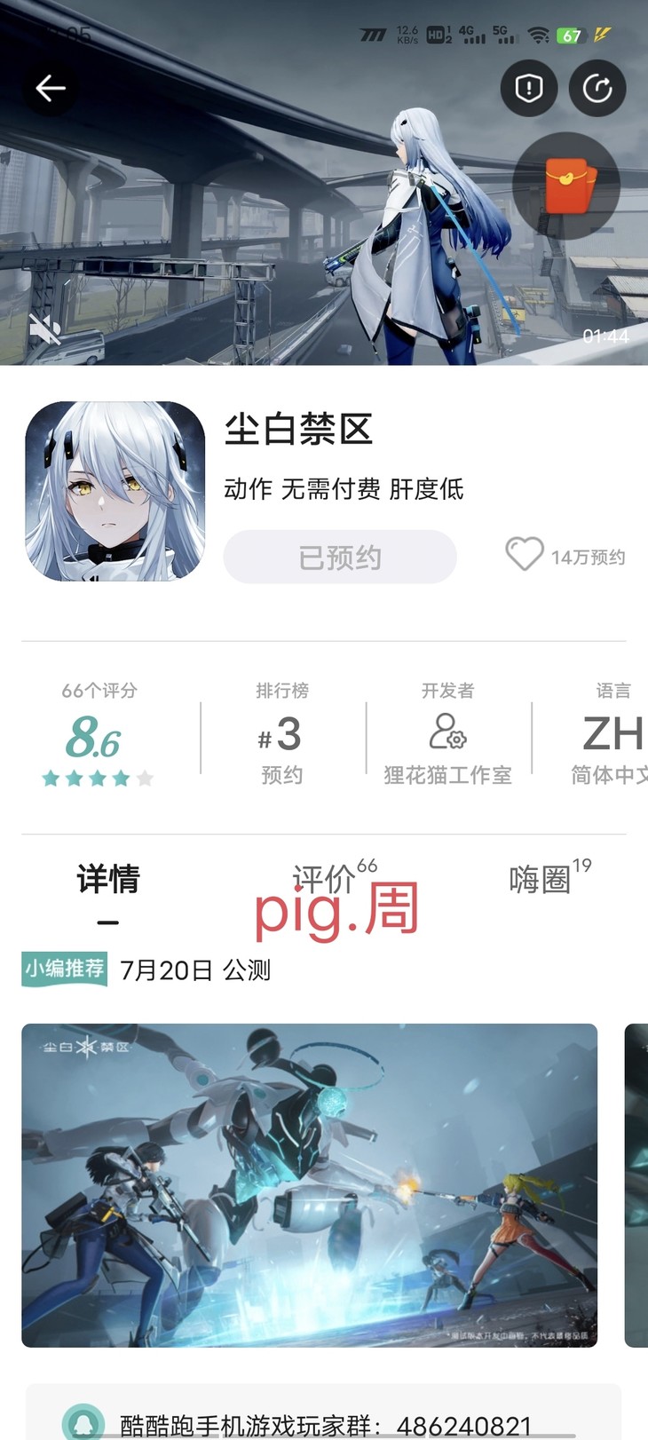 《尘白禁区》7月20日公测，参与预约活动赢福利！