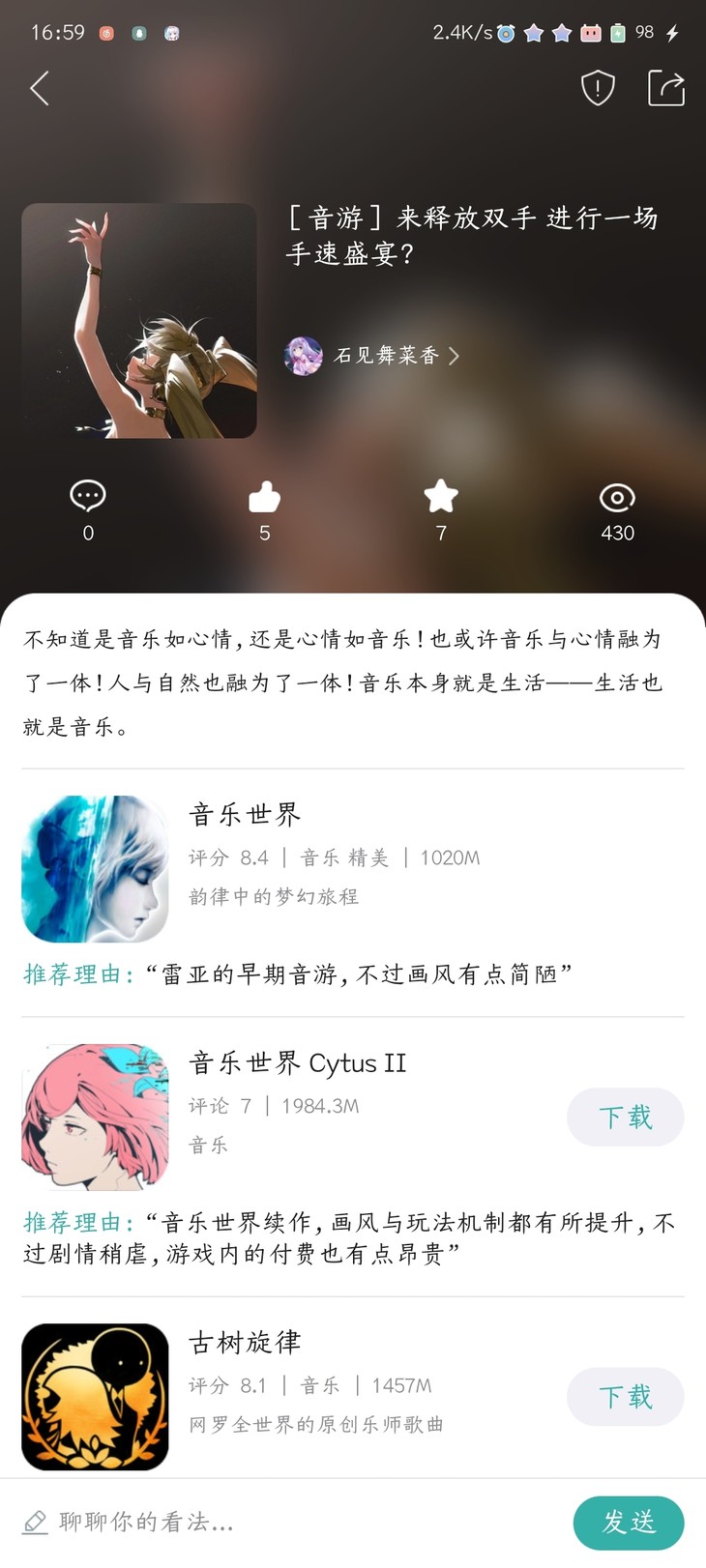 周常活动：玩什么？看我的！酷酷跑每周游单征集活动（9月7日-9月14日）