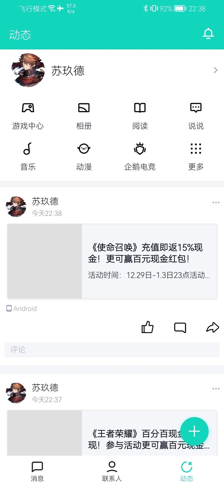 《使命召唤》充值即返15%现金！更可赢百元现金红包！