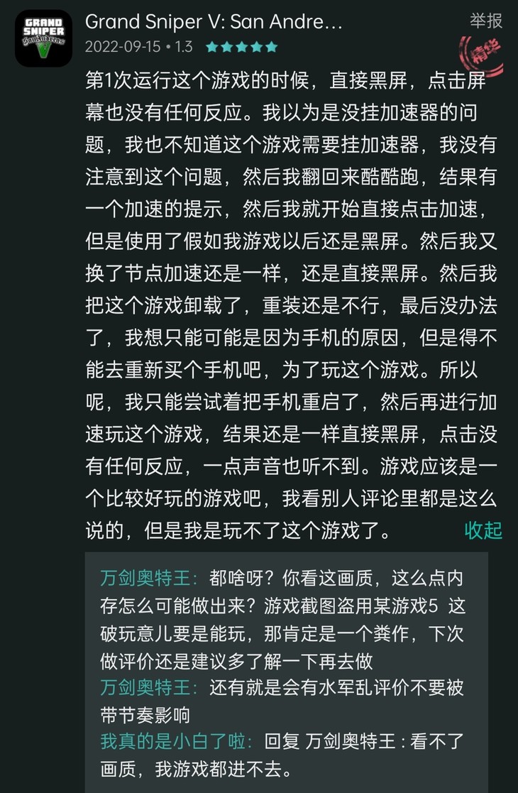 这就是你们的互动榜首？