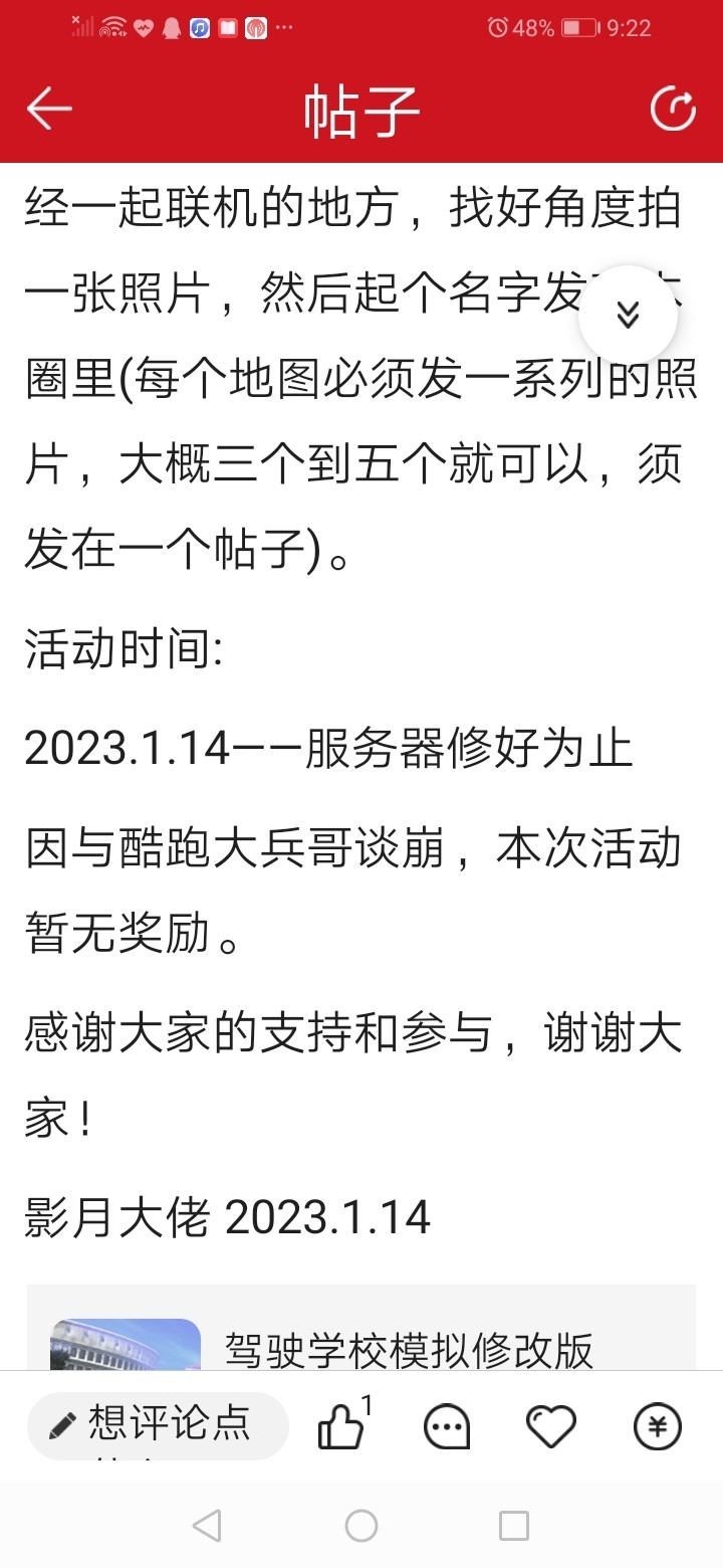 曹某临死前还留了个小号