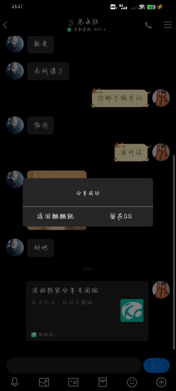 活动转发分享专用贴