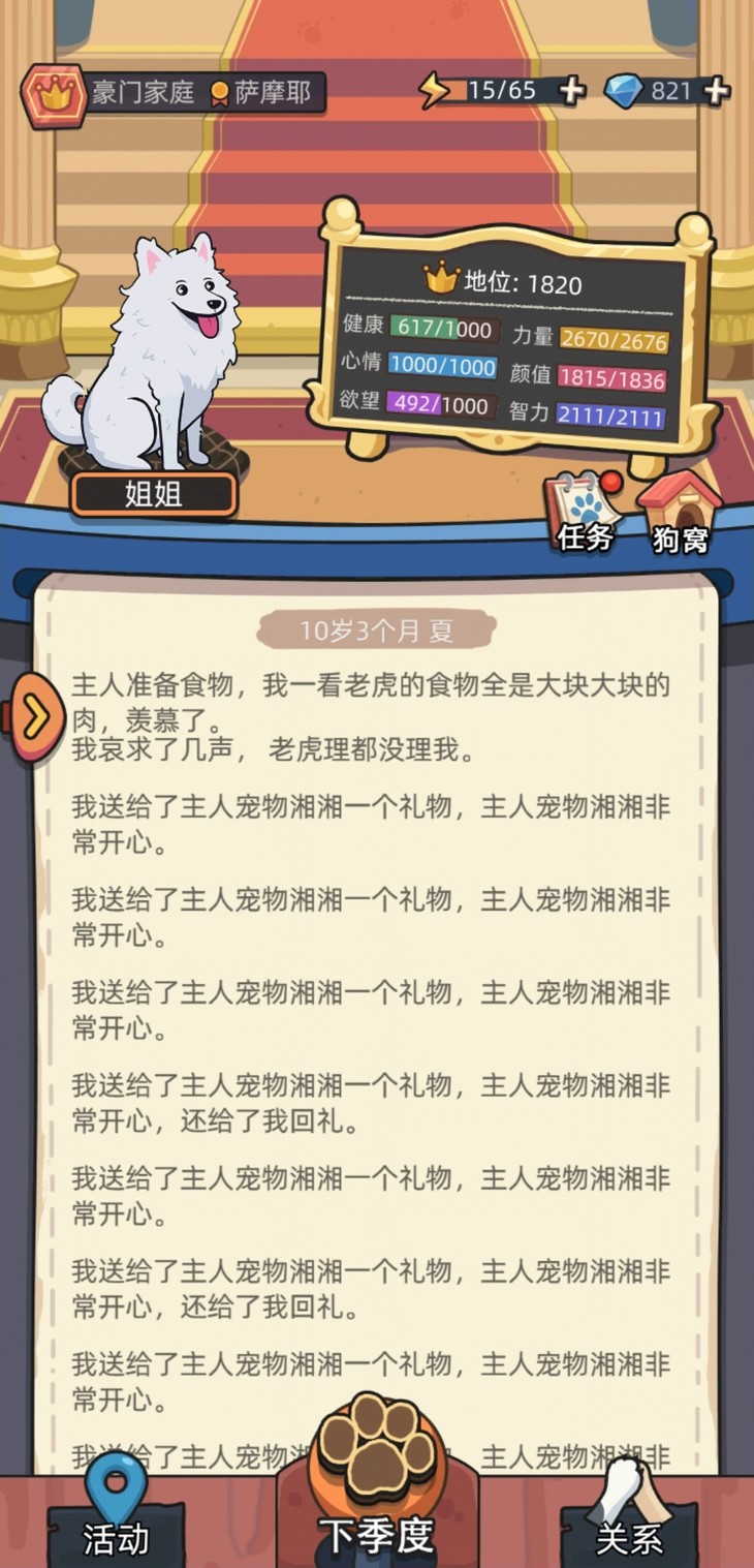 解锁成就方法