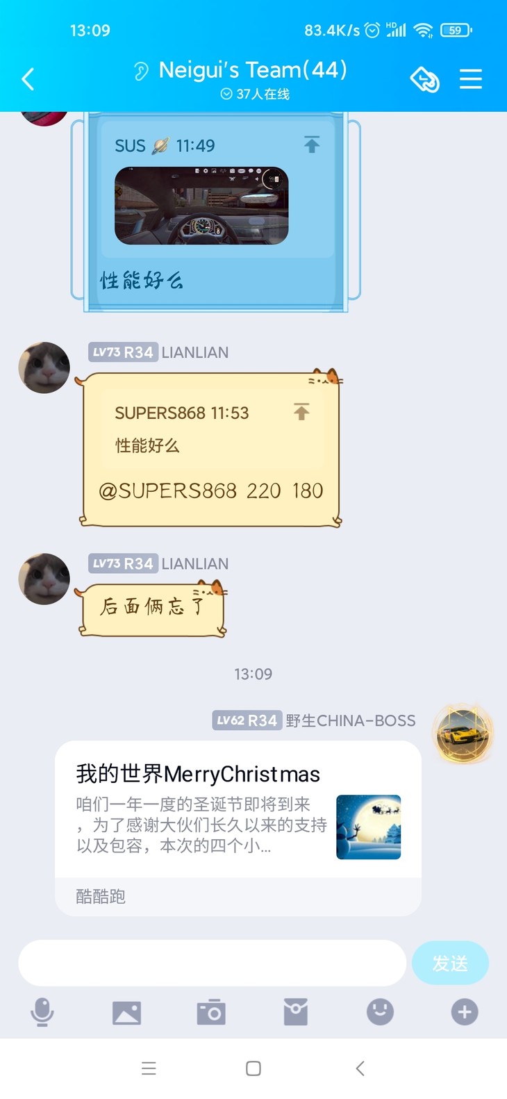 我的世界MerryChristmas