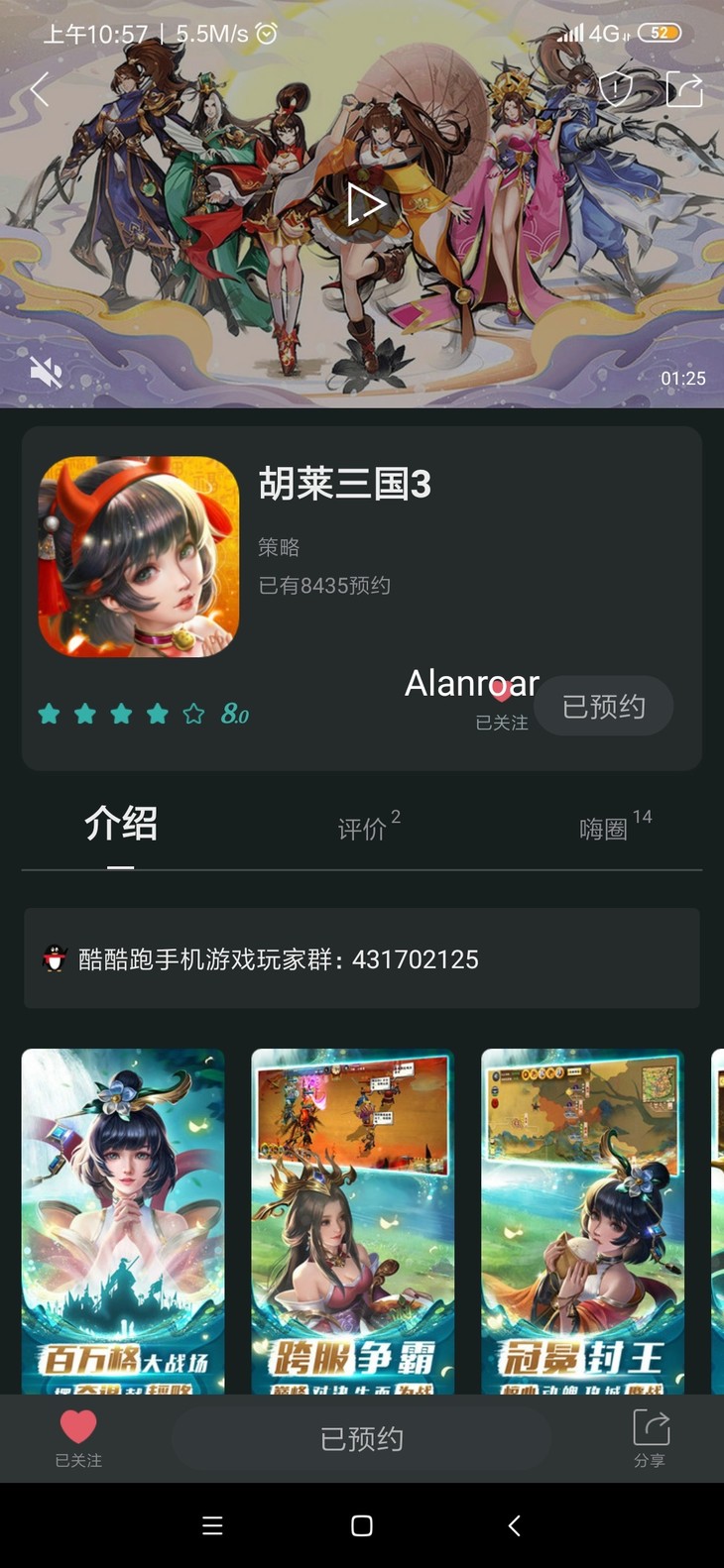 《胡莱三国3》首发在即，预约赢超值豪礼！