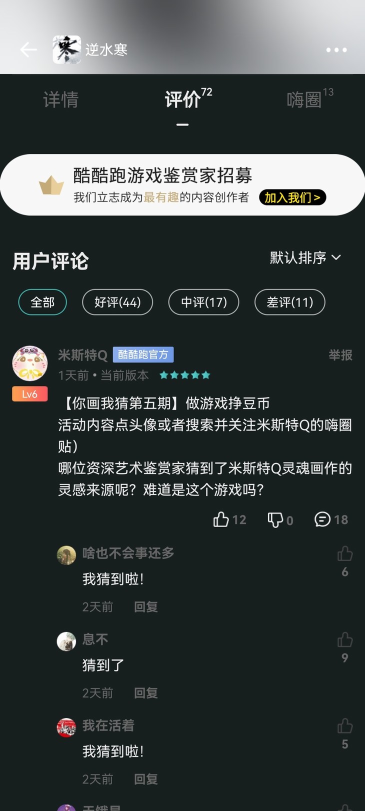 【你画我猜第五期】做游戏挣豆币