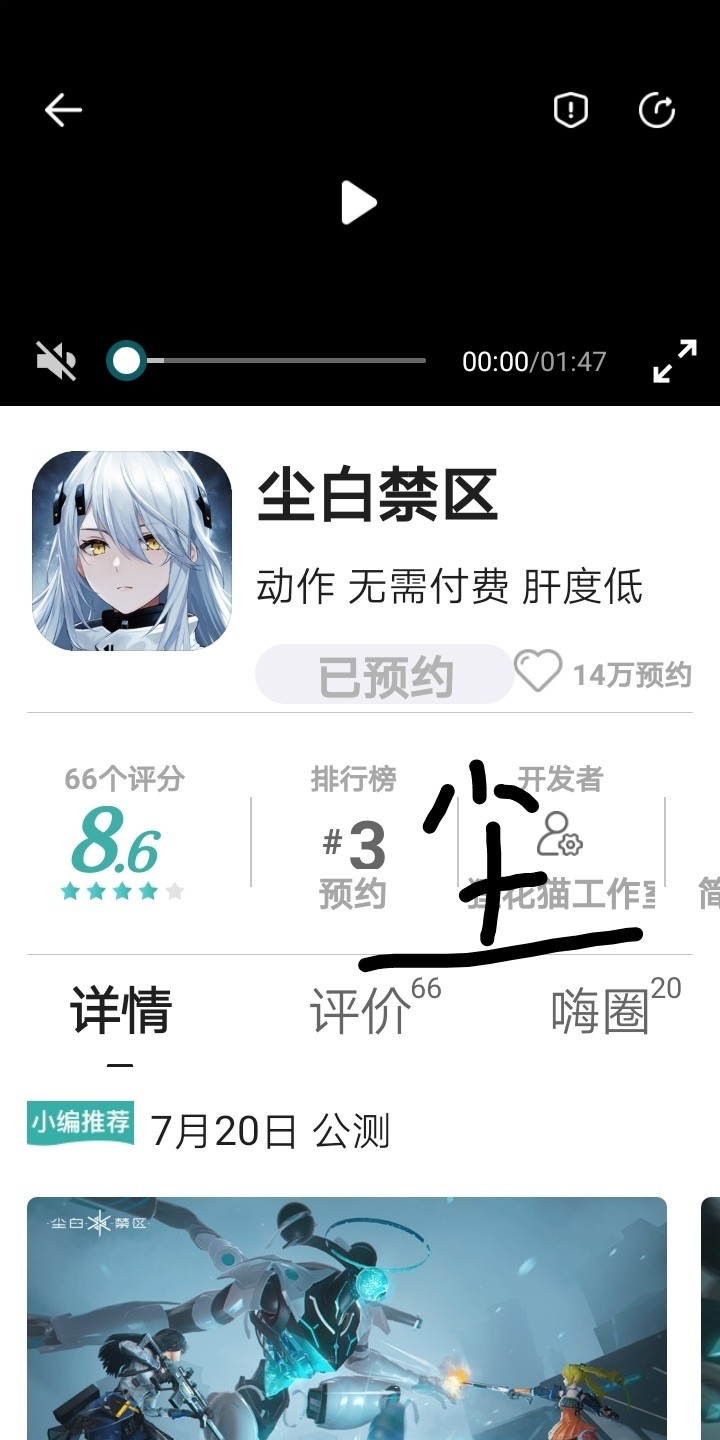 《尘白禁区》7月20日公测，参与预约活动赢福利！