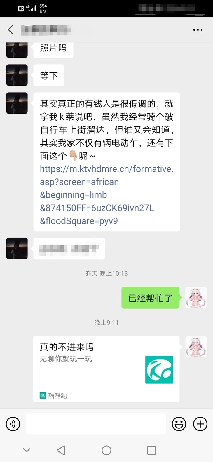 周常活动：游戏同享，欢乐成双—酷酷跑每周专题游单分享活动（1月11日-1月18日）