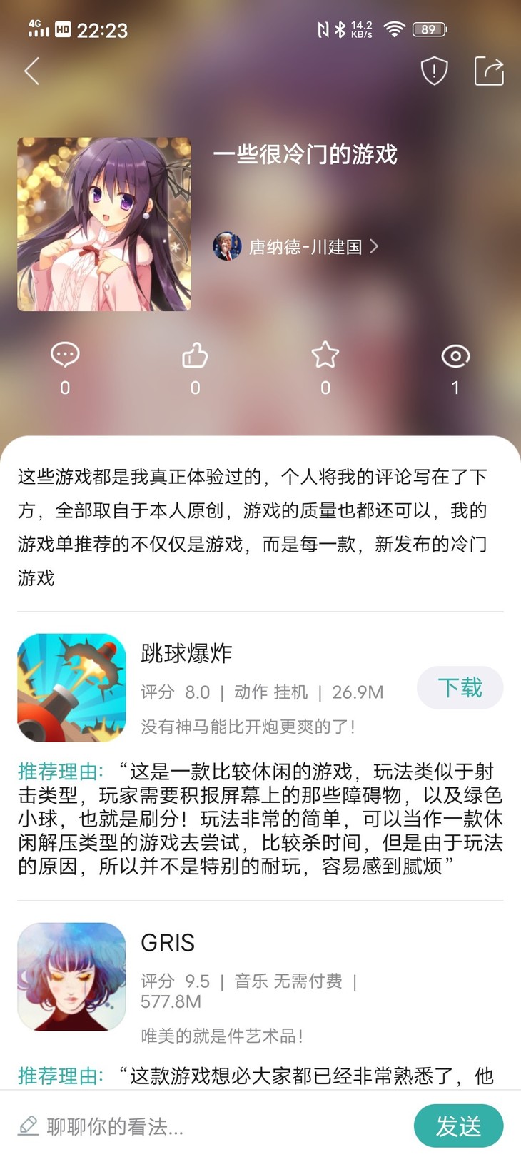 周常活动：玩什么？看我的！酷酷跑每周游单征集活动（8月17日-8月24日）