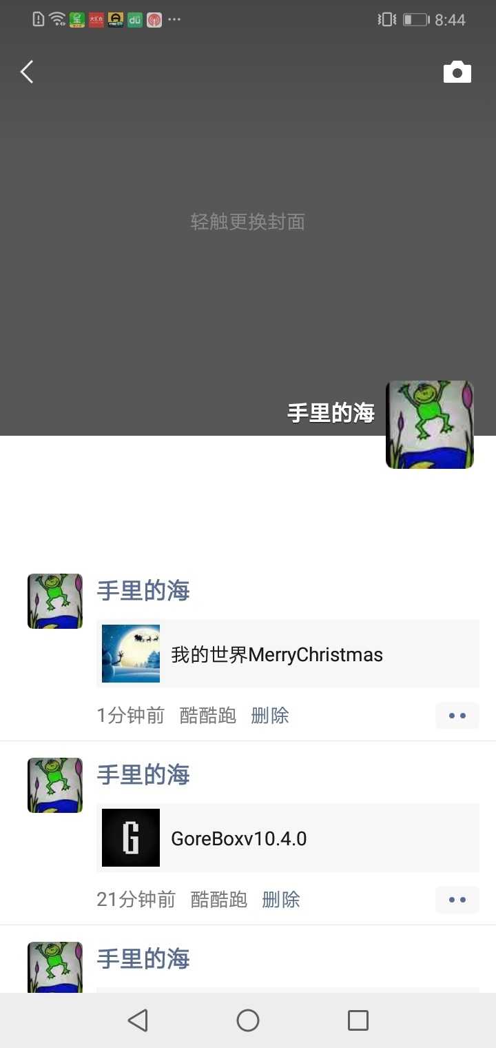 我的世界MerryChristmas