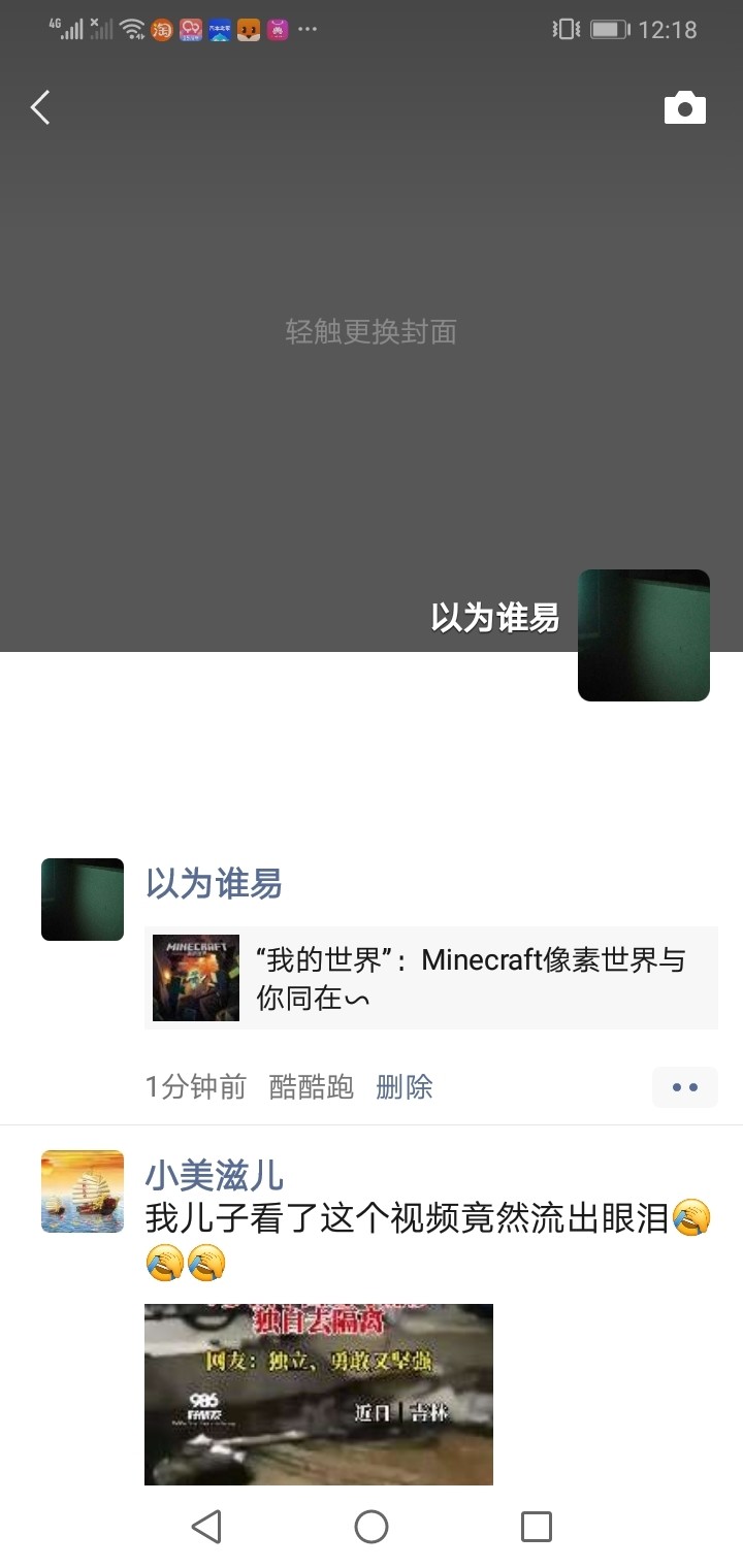 “我的世界”：Minecraft像素世界与你同在∽【已截止】