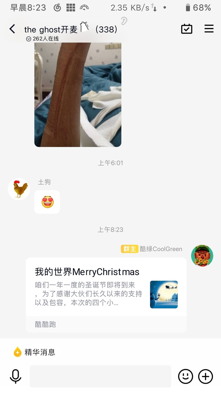 我的世界MerryChristmas