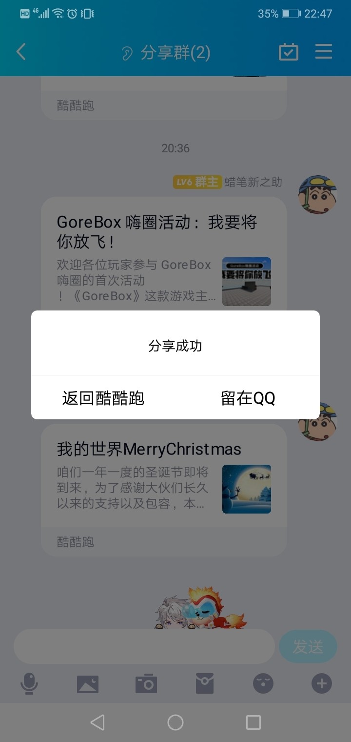 我的世界MerryChristmas