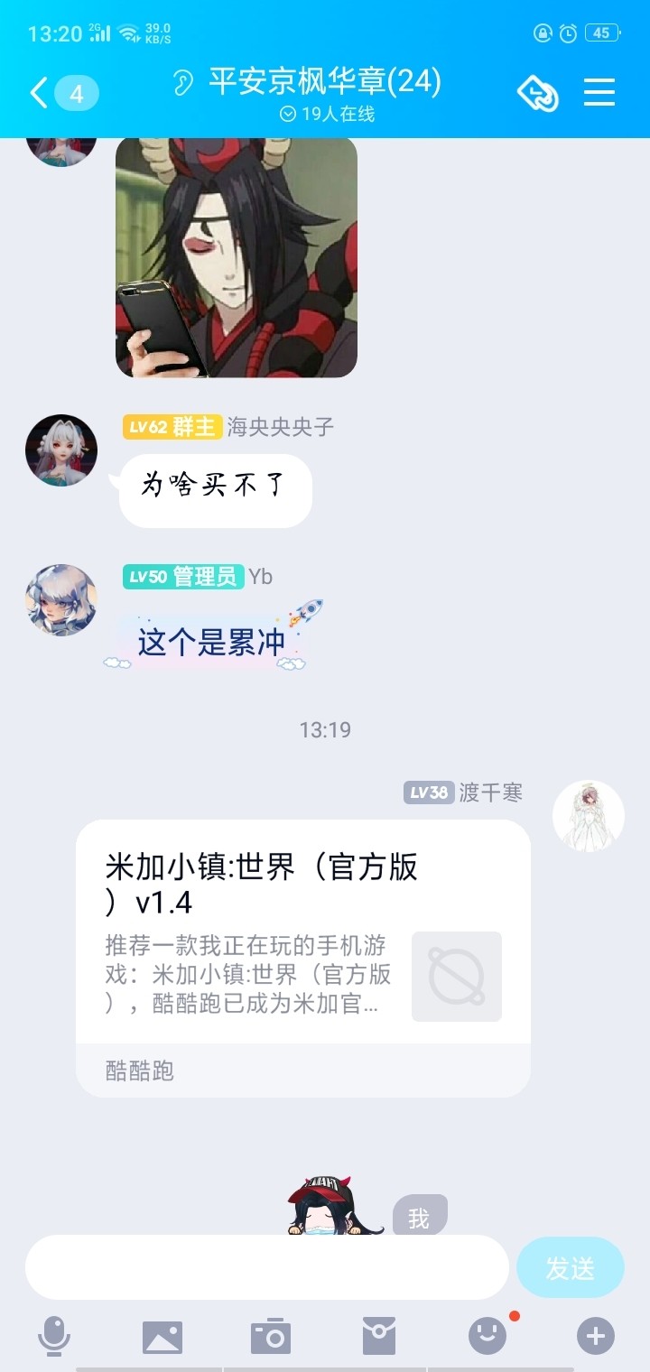 参与米加嗨圈话题，送头衔豆币