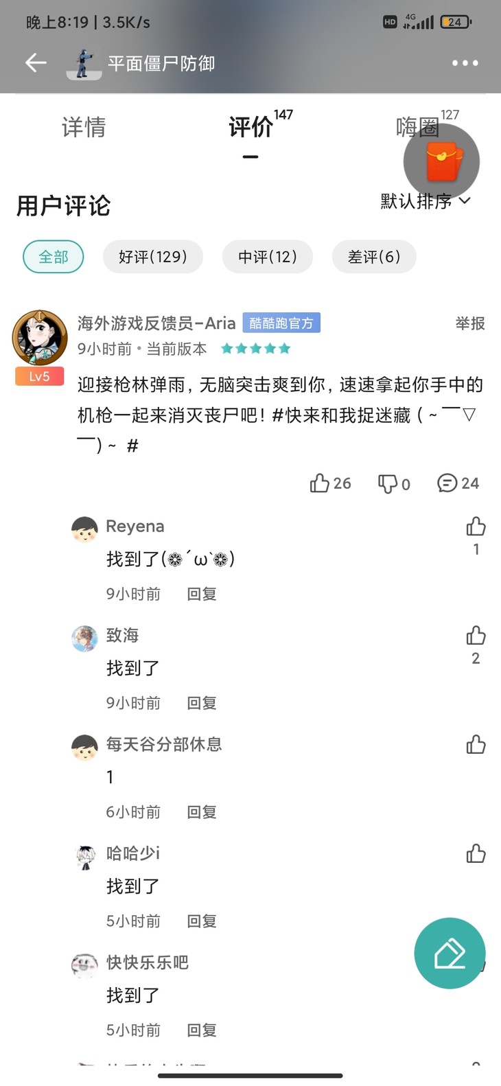 游戏捉迷藏