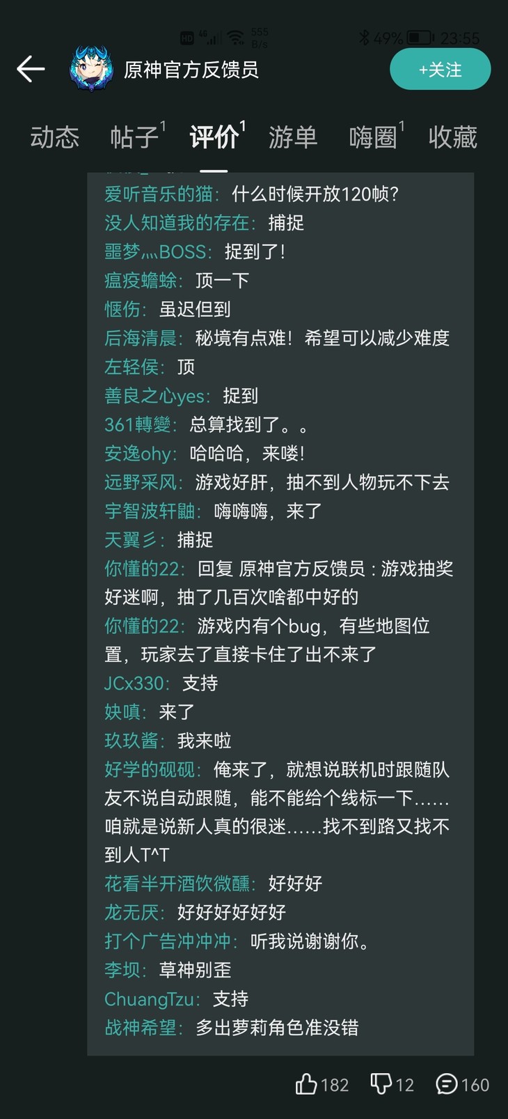 原神评论区活动，分享游玩体验赢游戏报销【已截止】