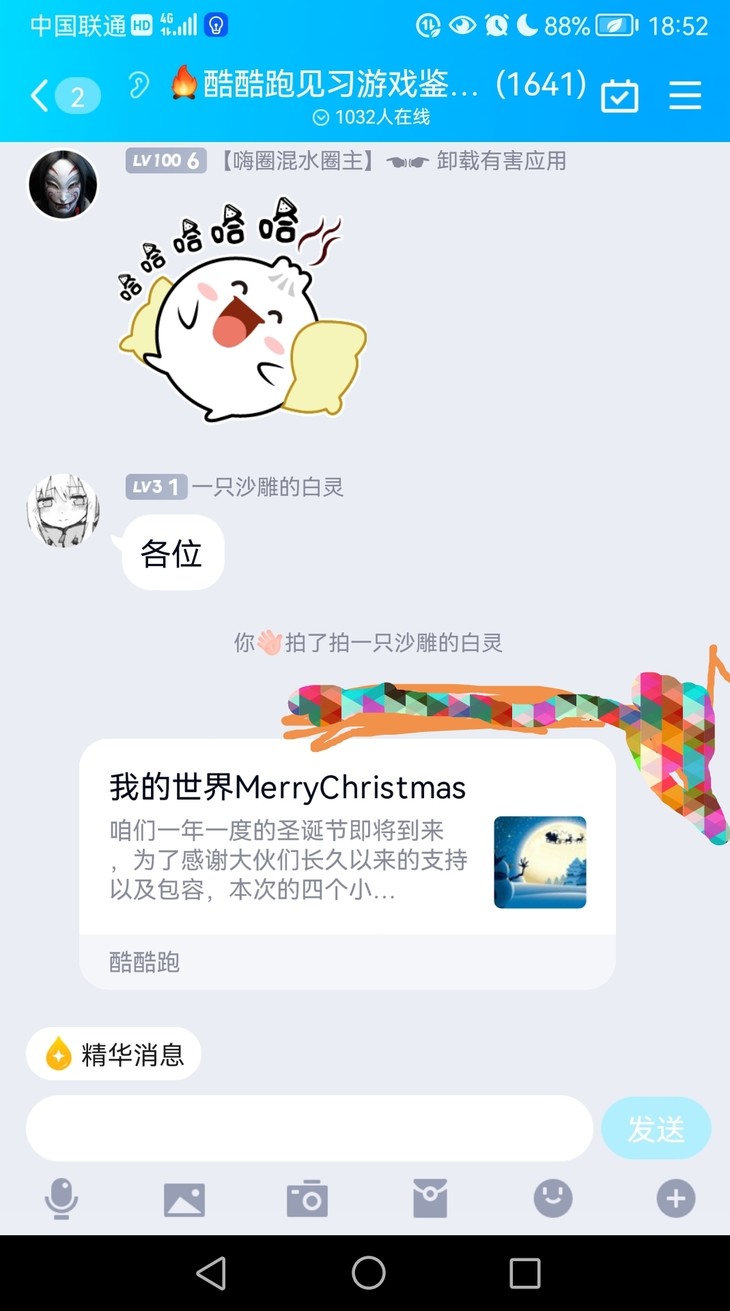 我的世界MerryChristmas