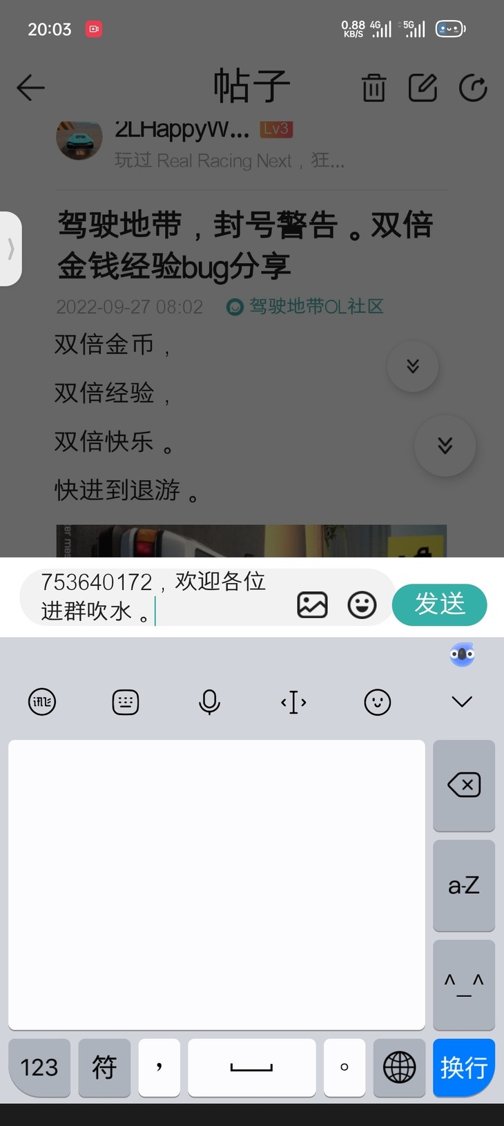 驾驶地带，双倍bug，卡bug方法。