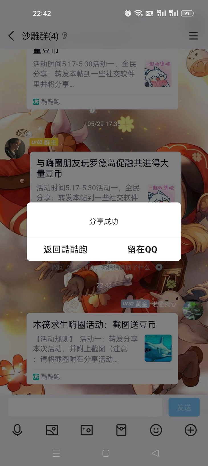 活动转发分享贴