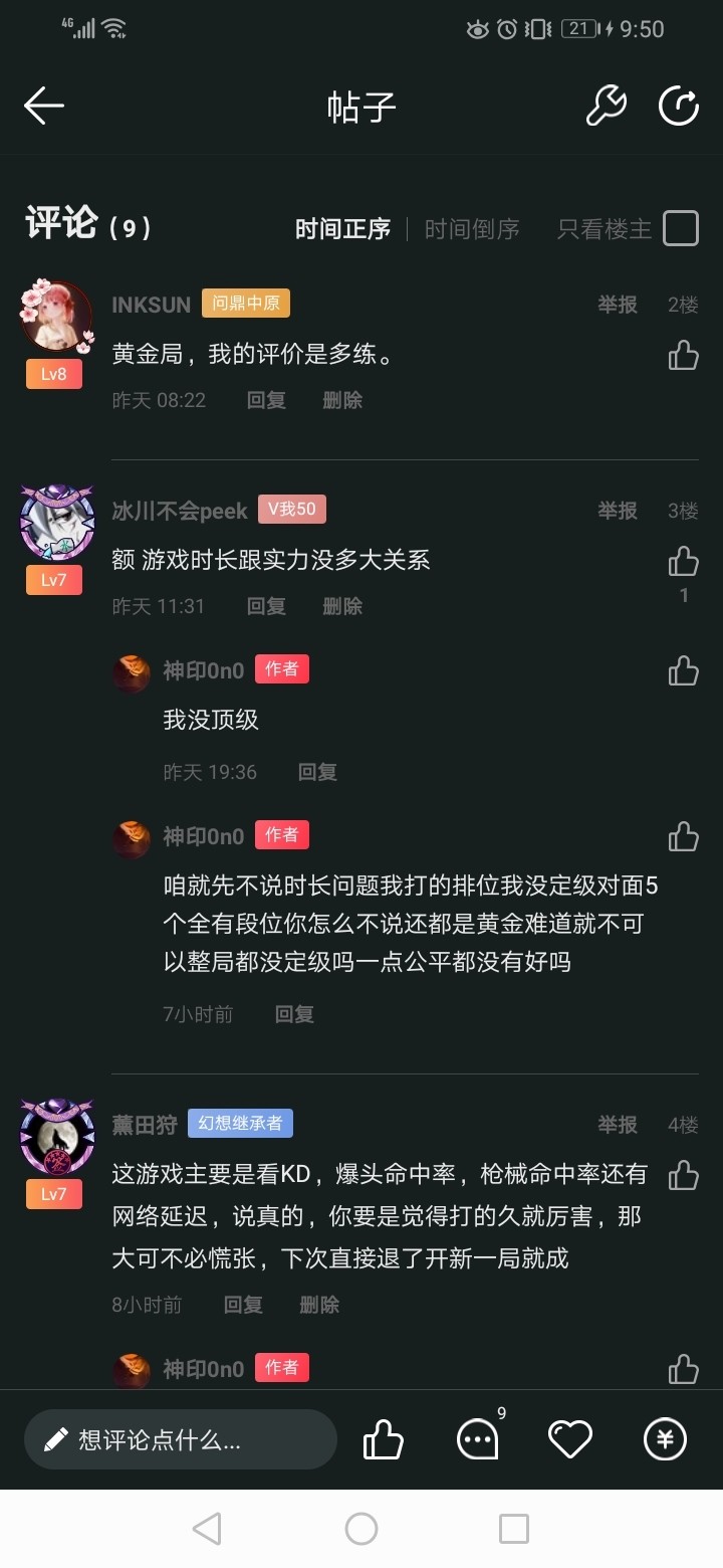 笑死我了没理就删是吧