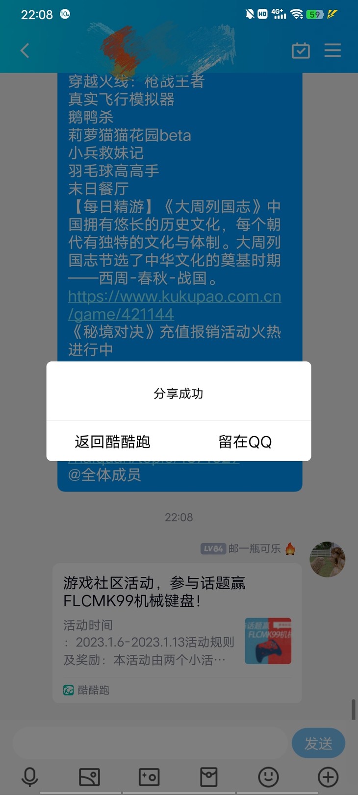 游戏社区分享活动帖