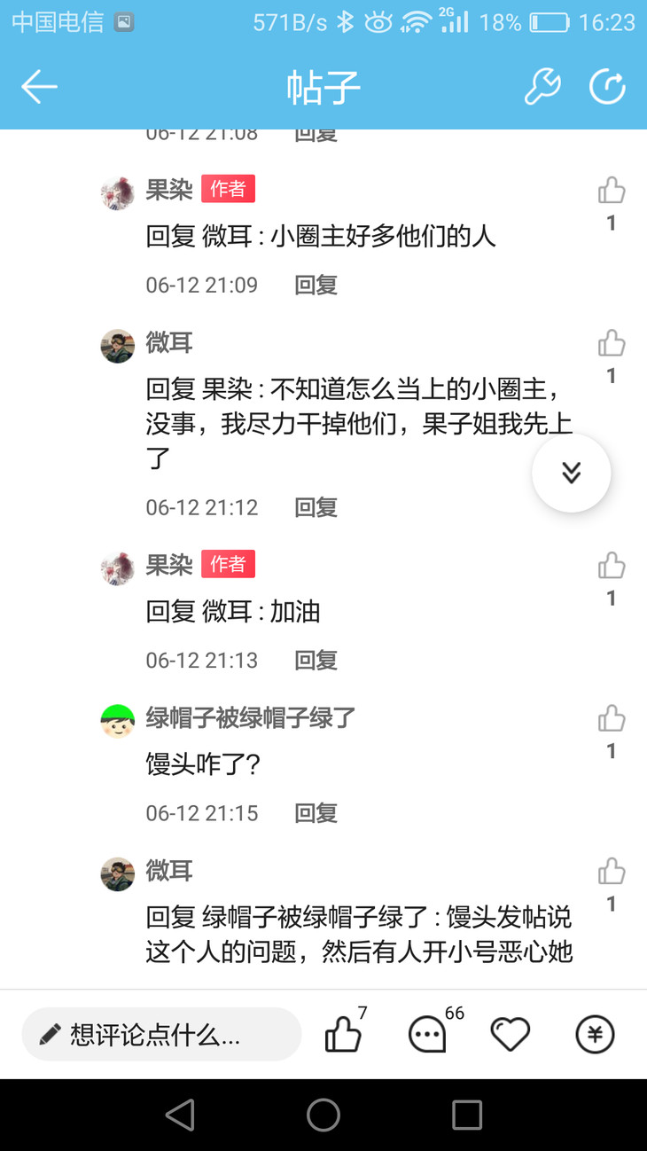 别打了别打了