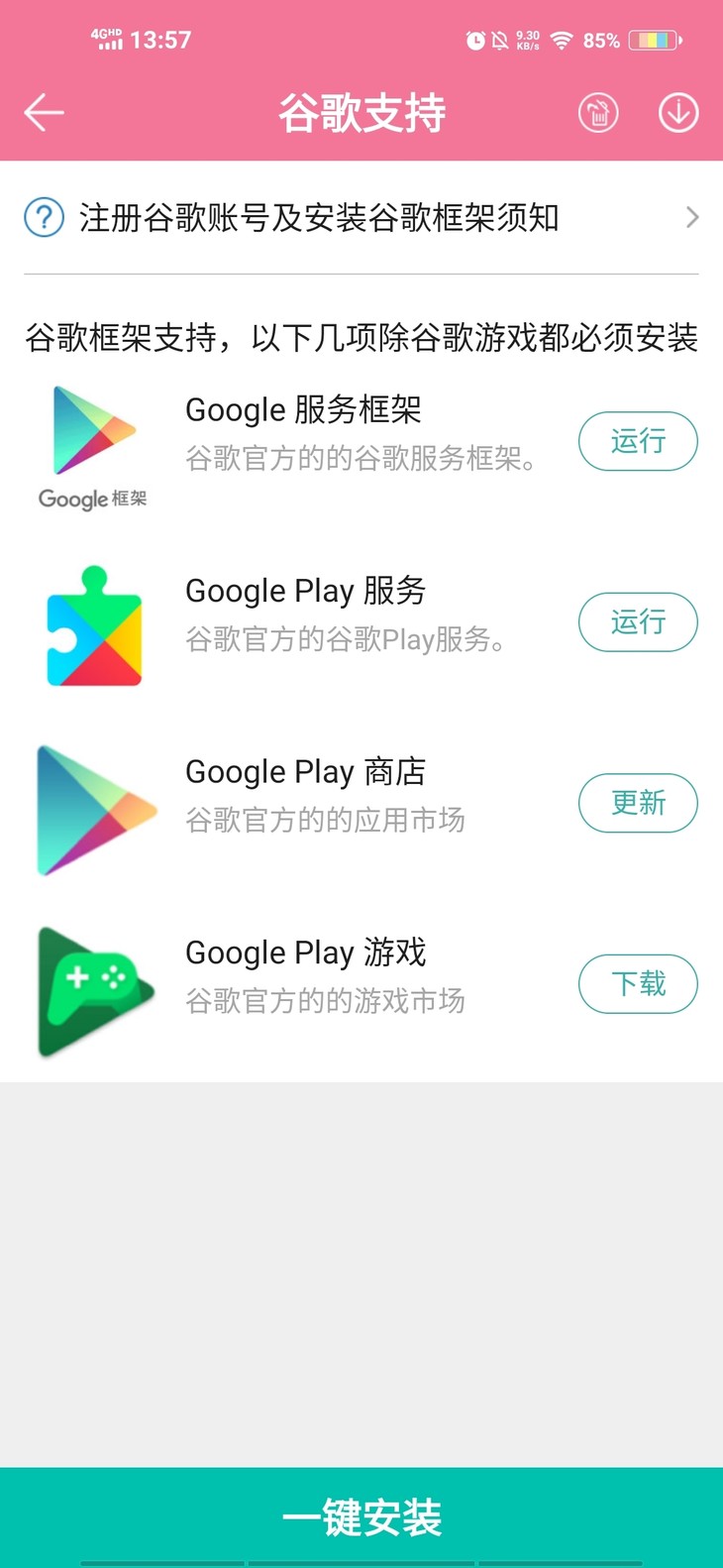 怎么注册Google号😭😭😭