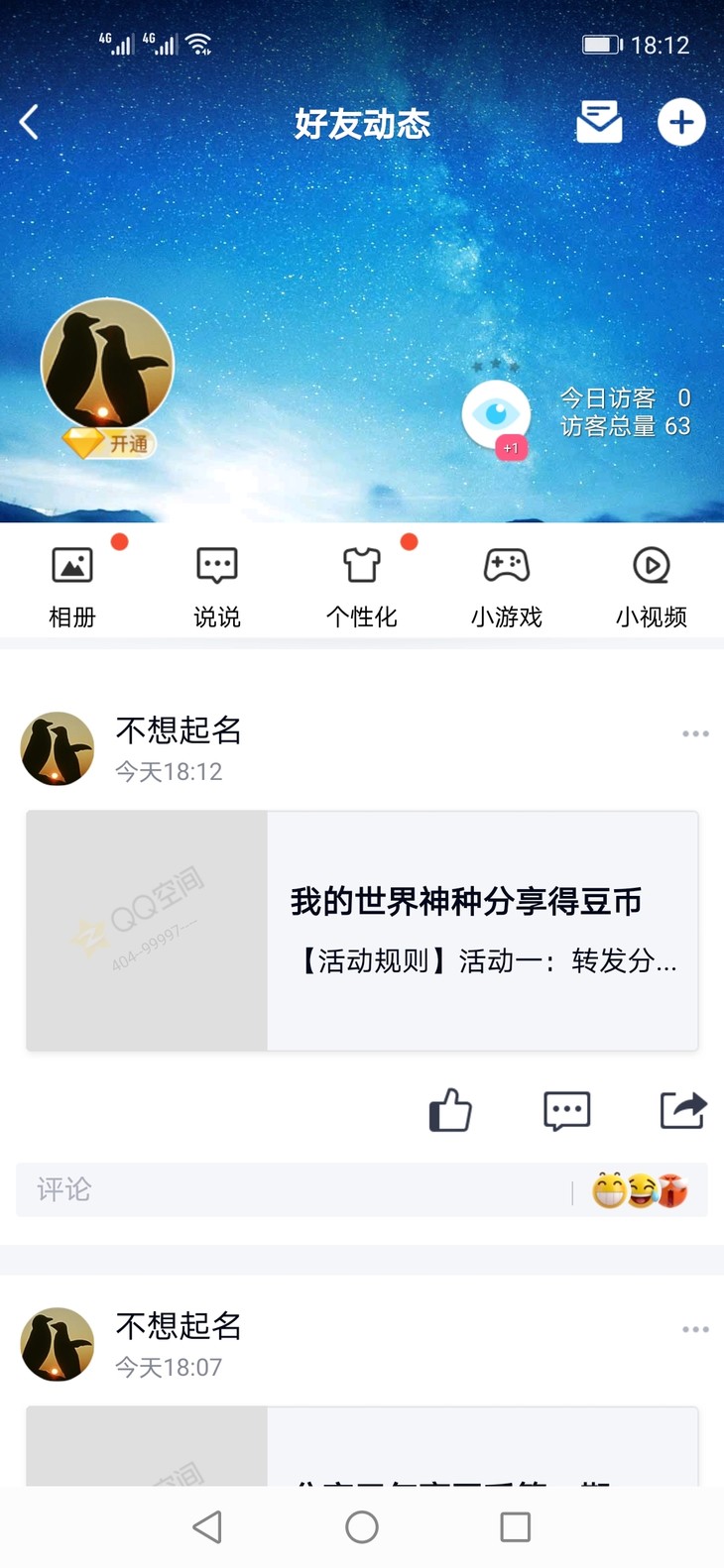 我的世界神种征集活动分享贴