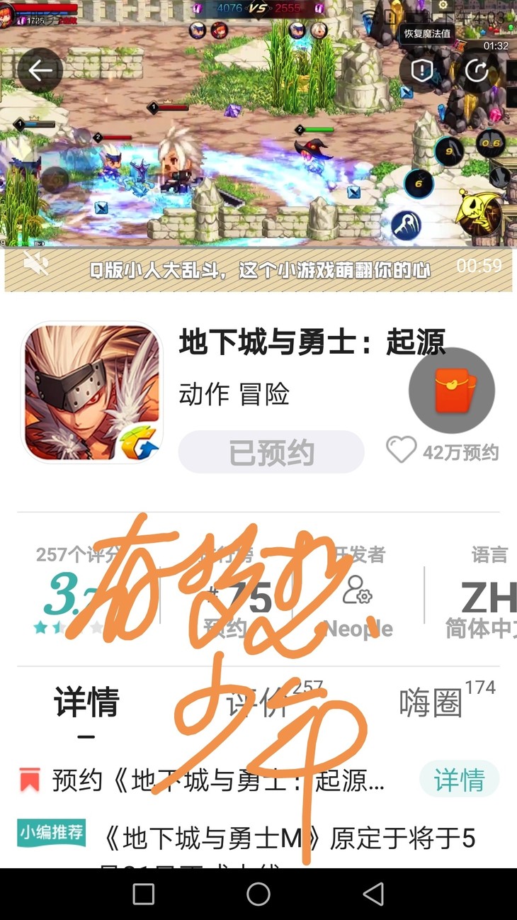 【已结束】预约《地下城与勇士：起源》，抽夏天网红小风扇！